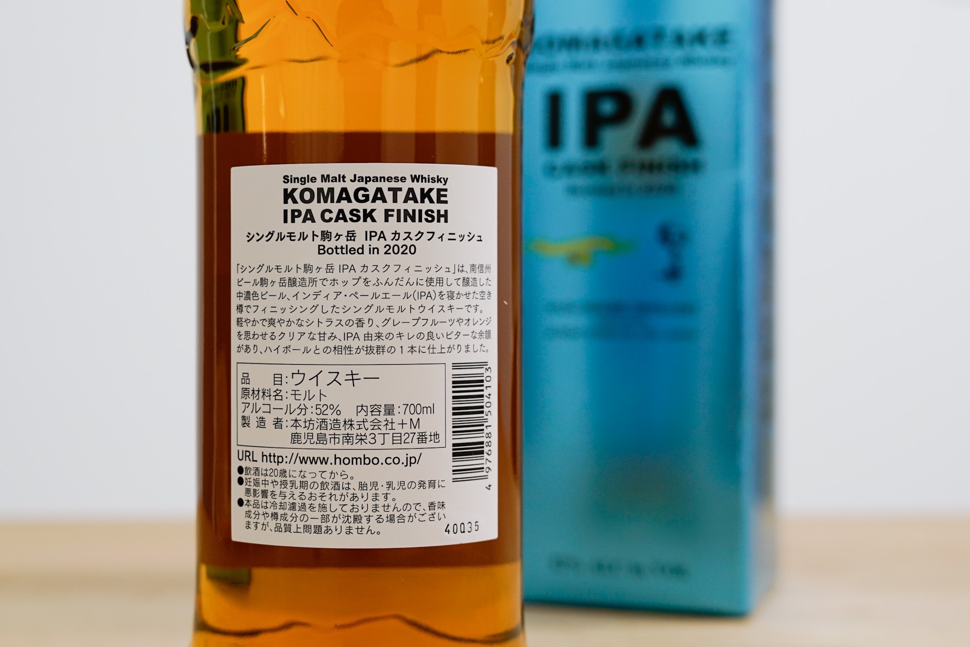 国産品 シングルモルト駒ヶ岳IPAカスクフィニッシュ2022 - 飲料・酒