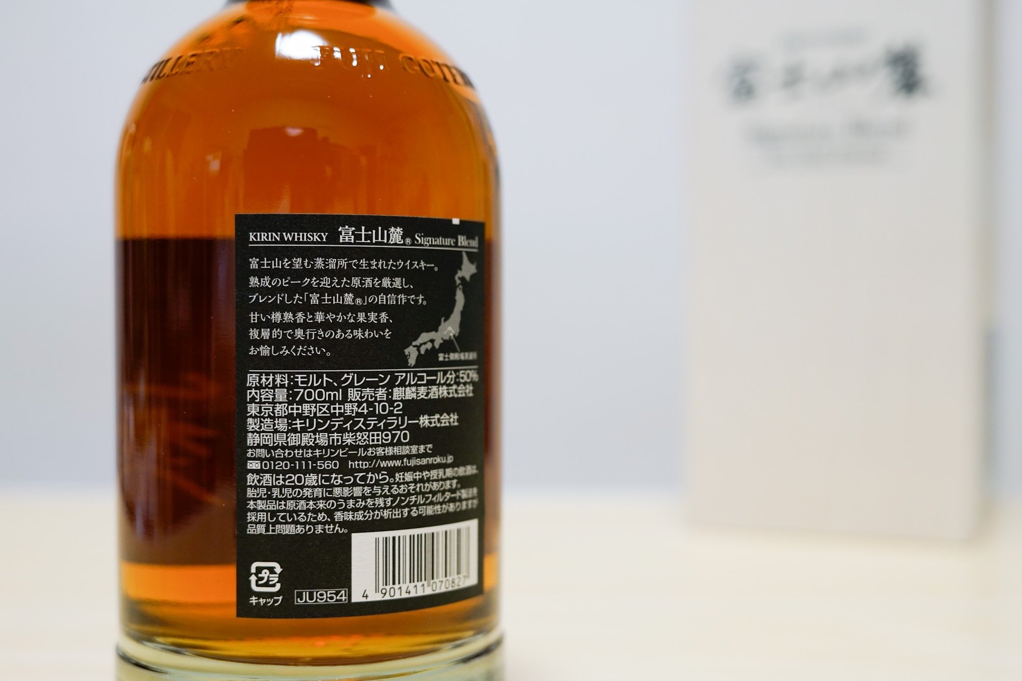 【富士山麓シグネチャーブレンド】終売になった樽熟原酒50度の上位版の評価とは！？ | ぽよんちょおじさんのエエ事おしえたる。
